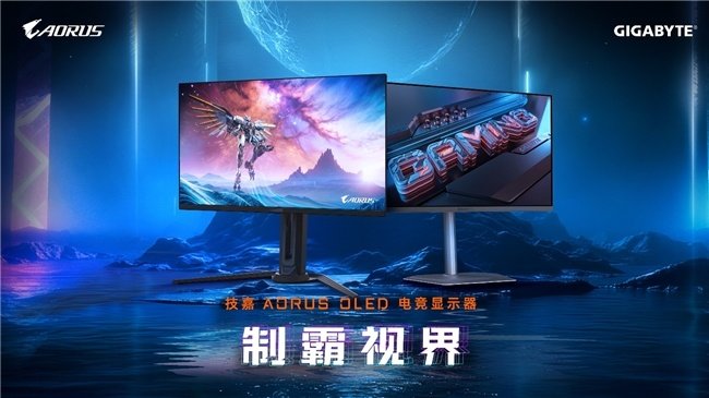 技嘉CES 2025重磅发布：两款QD-OLED电竞屏幕引领显示技术新时代