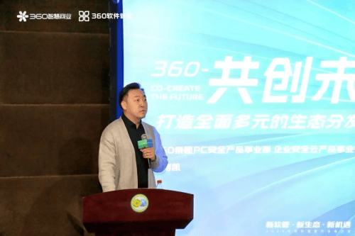 360软件管家:AI赋能,重构PC商业生态,共赢2025
