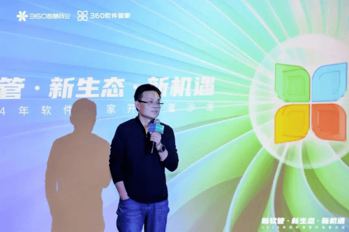 360软件管家:AI赋能,重构PC商业生态,共赢2025