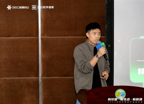 360软件管家:AI赋能,重构PC商业生态,共赢2025