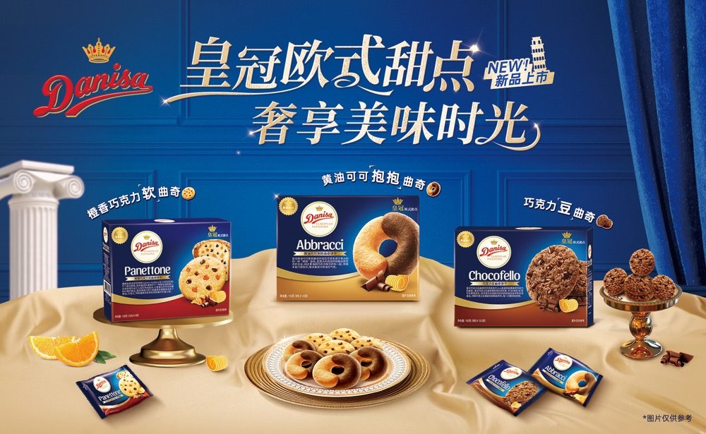 皇冠丹麦曲奇:童话与美味的双重盛宴,开启新年味蕾之旅