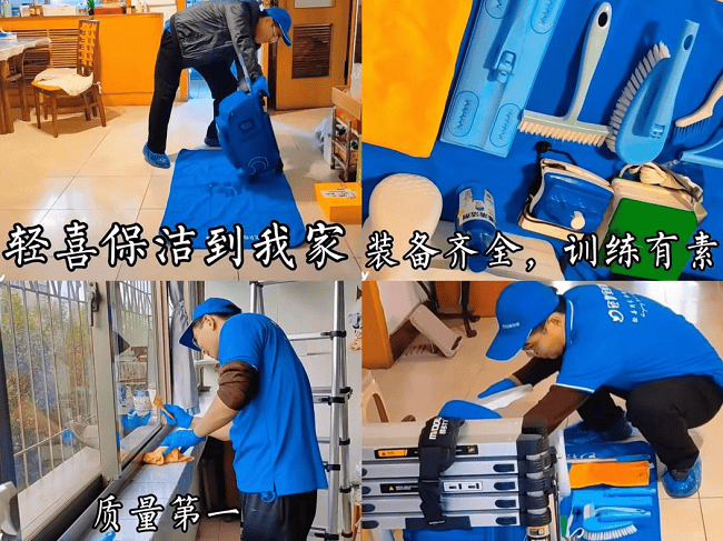 轻喜到家:用科技和标准,重塑家政行业口碑