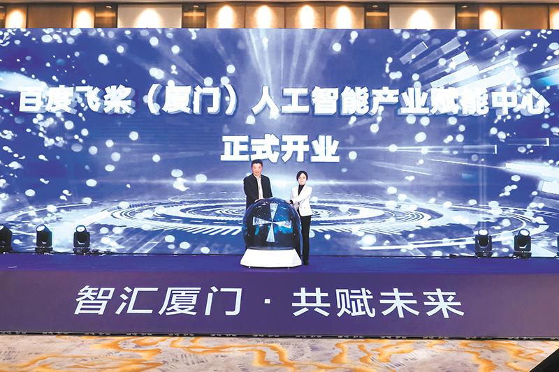 百度飞桨赋能厦门:AI赋能产业升级,推动区域经济发展