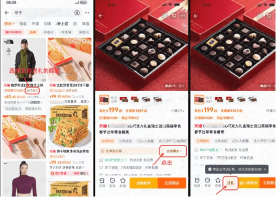 淘宝加入送礼大战:微信红包2.0时代来临?