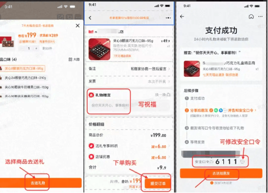 淘宝加入送礼大战:微信红包2.0时代来临?