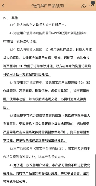 淘宝加入送礼大战:微信红包2.0时代来临?