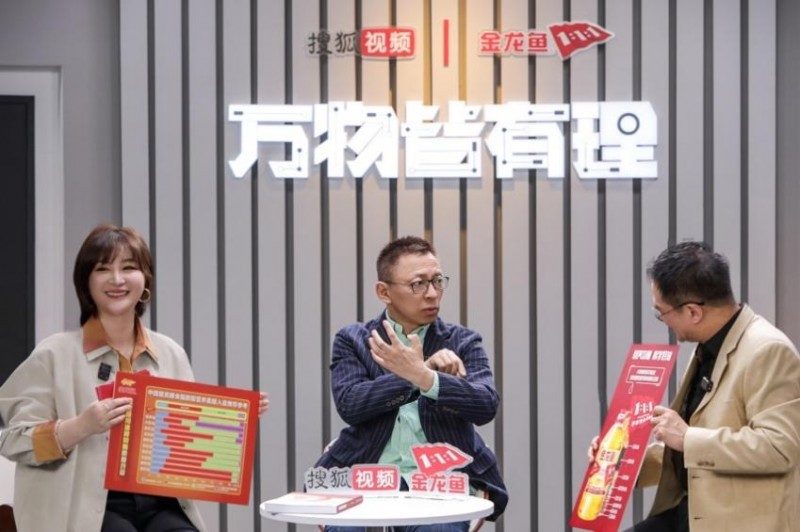 《万物皆有理》新年第一课:张朝阳等专家解读健康饮食与区块链技术潜在应用
